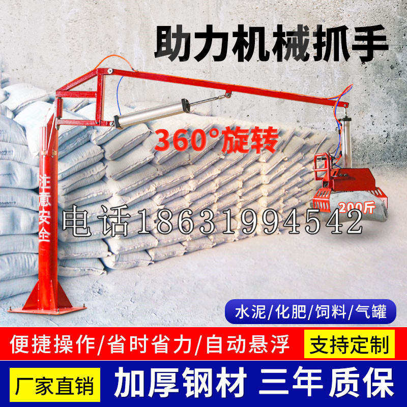 游仙区助力机械抓手 平衡吊悬臂吊机车 360°旋转机械手臂 翰盾